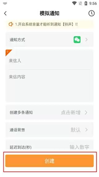 社恐快跑app模拟消息操作