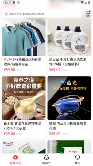 趣蛙优选app用途介绍