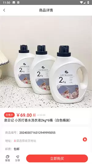 趣蛙优选app用途介绍