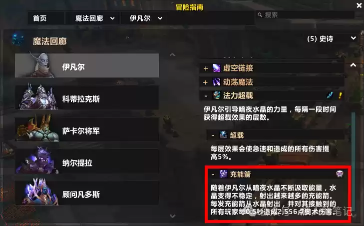 魔兽世界奥能依恋成就单刷攻略