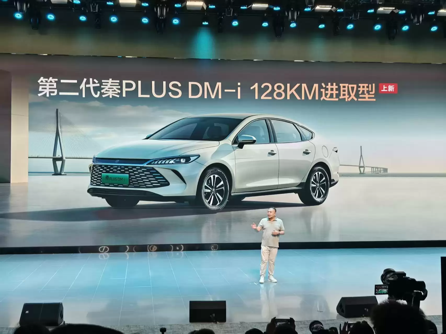 第二代秦PLUS上新发布会汇总,新增三款车型7.98万元起