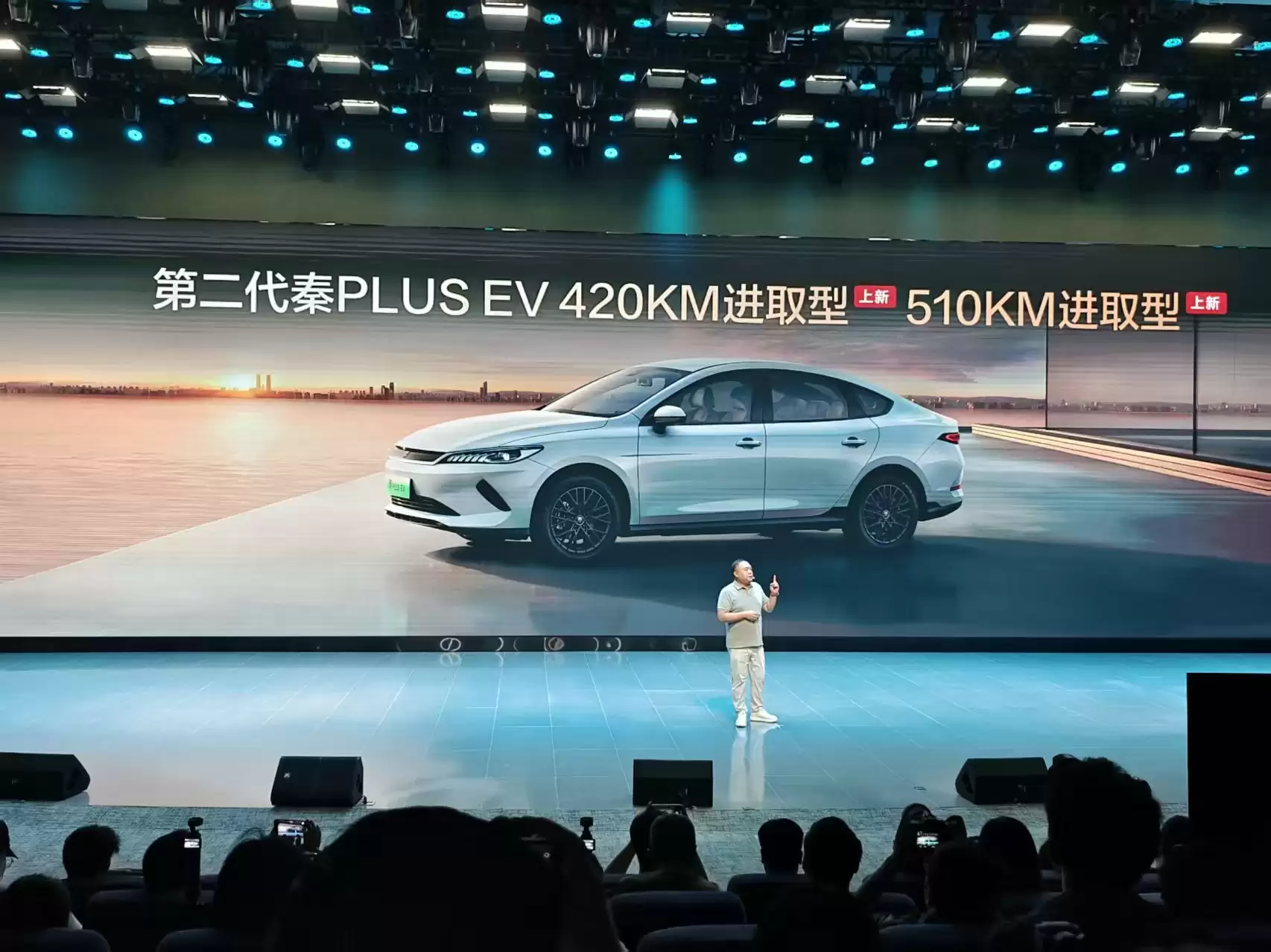 第二代秦PLUS上新发布会汇总,新增三款车型7.98万元起