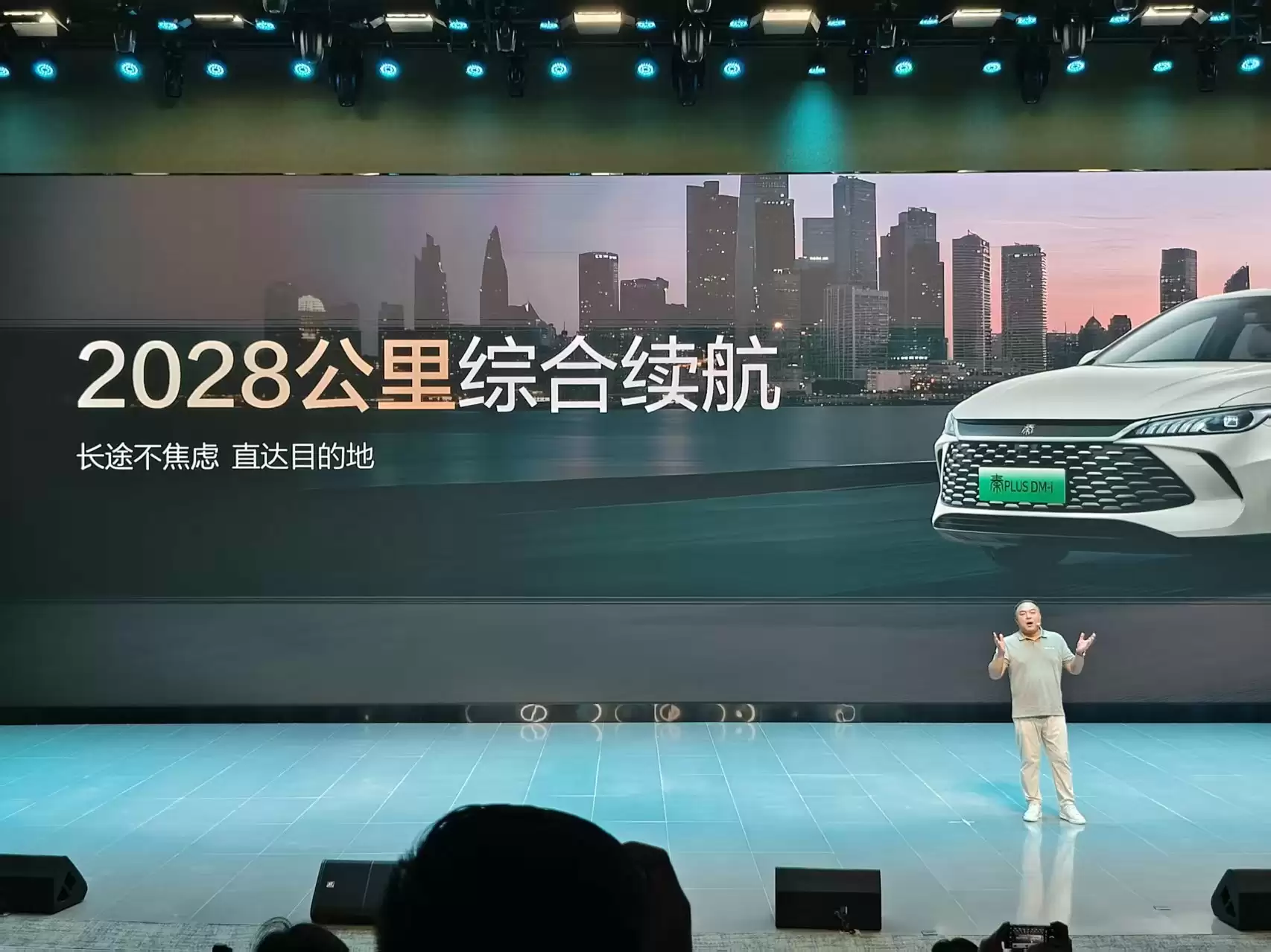 第二代秦PLUS上新发布会汇总,新增三款车型7.98万元起