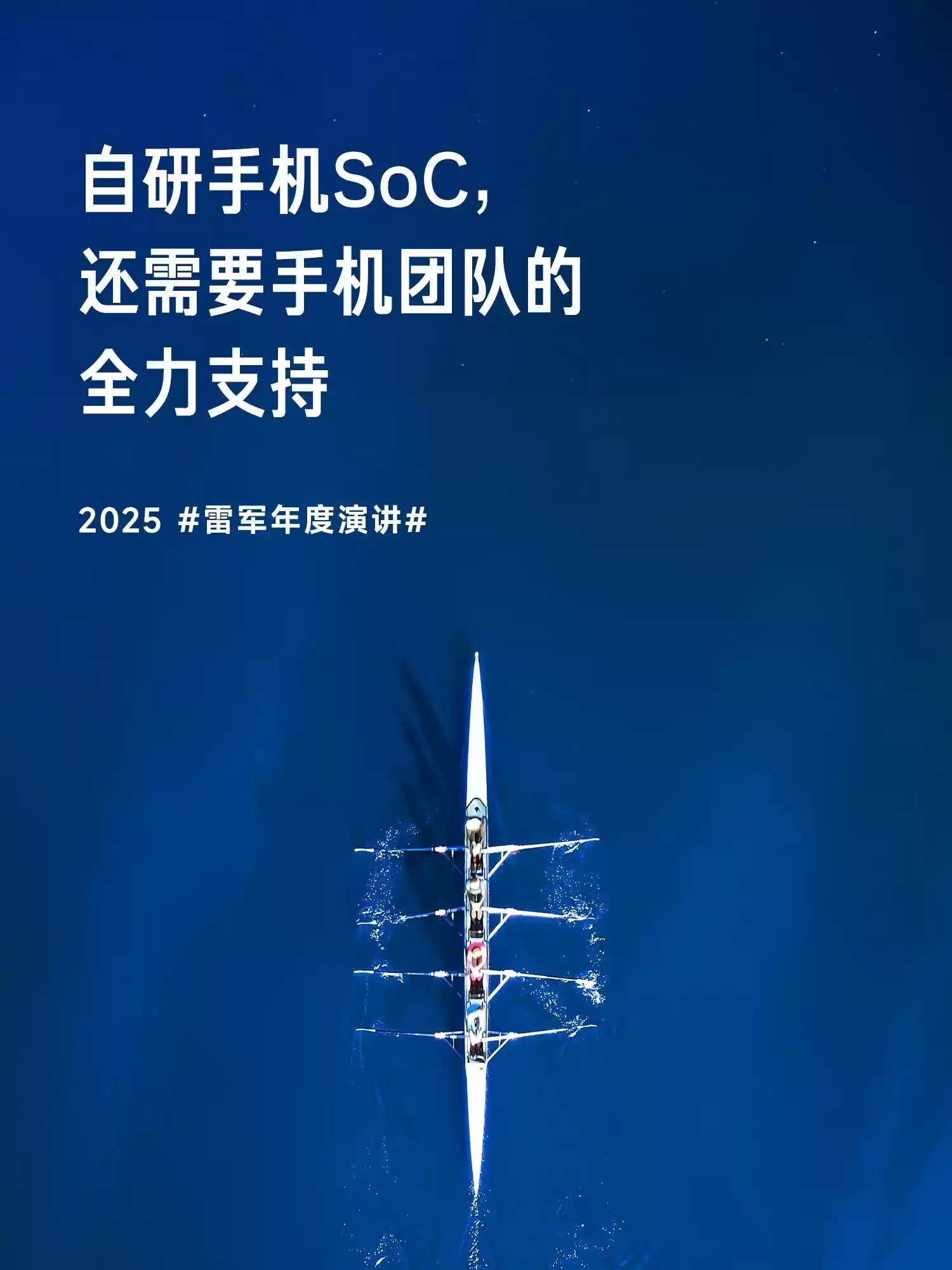 雷军年度演讲揭晓小米多领域突破,小米17系列震撼发布