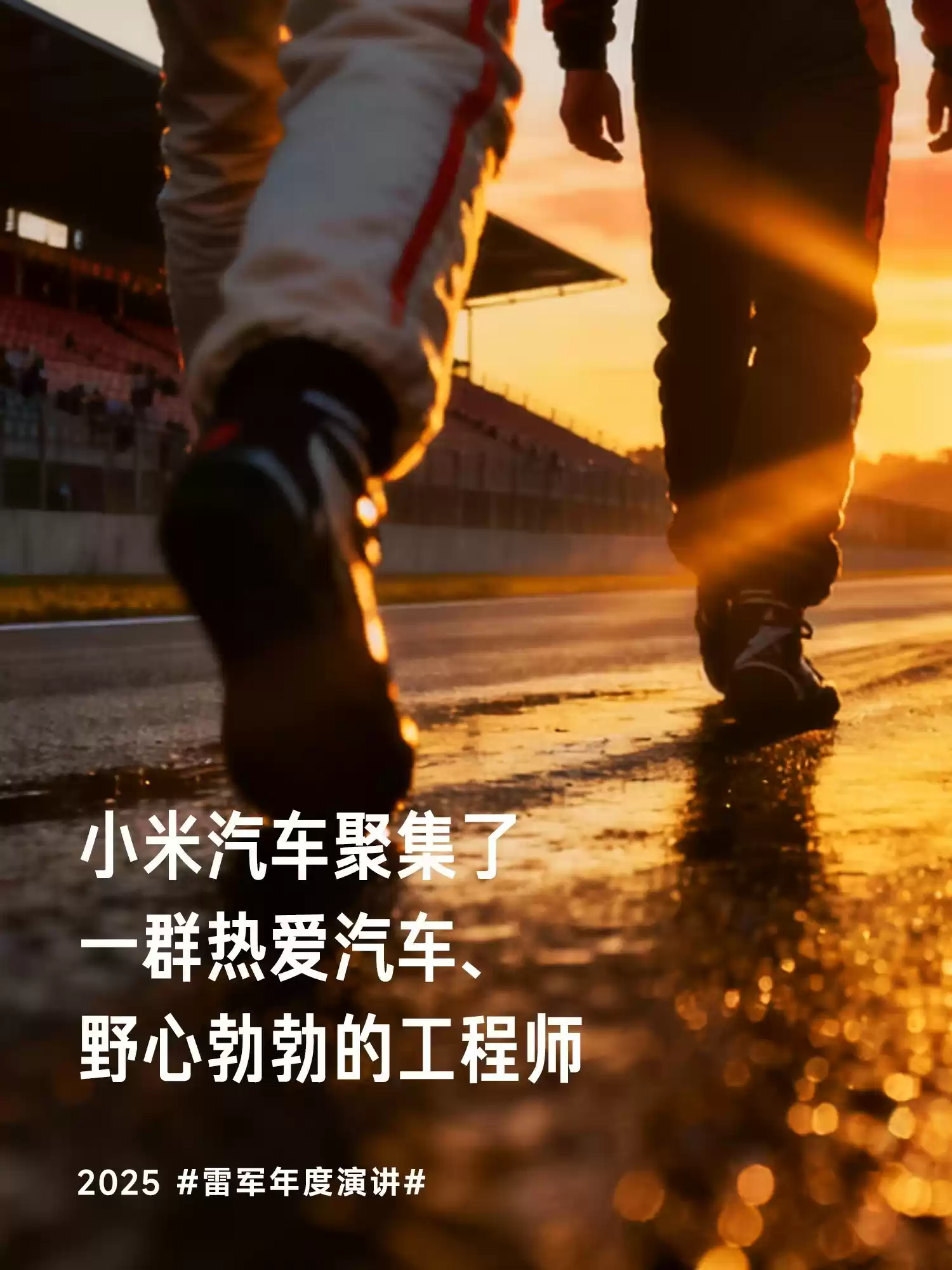 雷军年度演讲揭晓小米多领域突破,小米17系列震撼发布