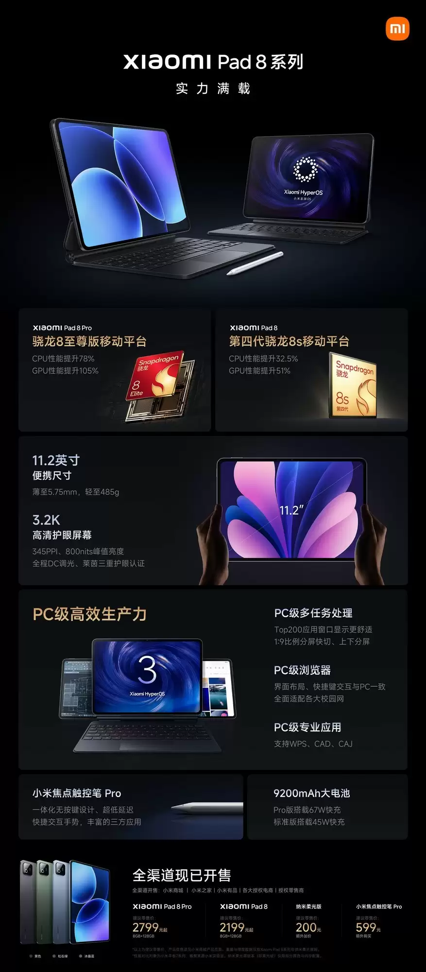 雷军年度演讲揭晓小米多领域突破,小米17系列震撼发布