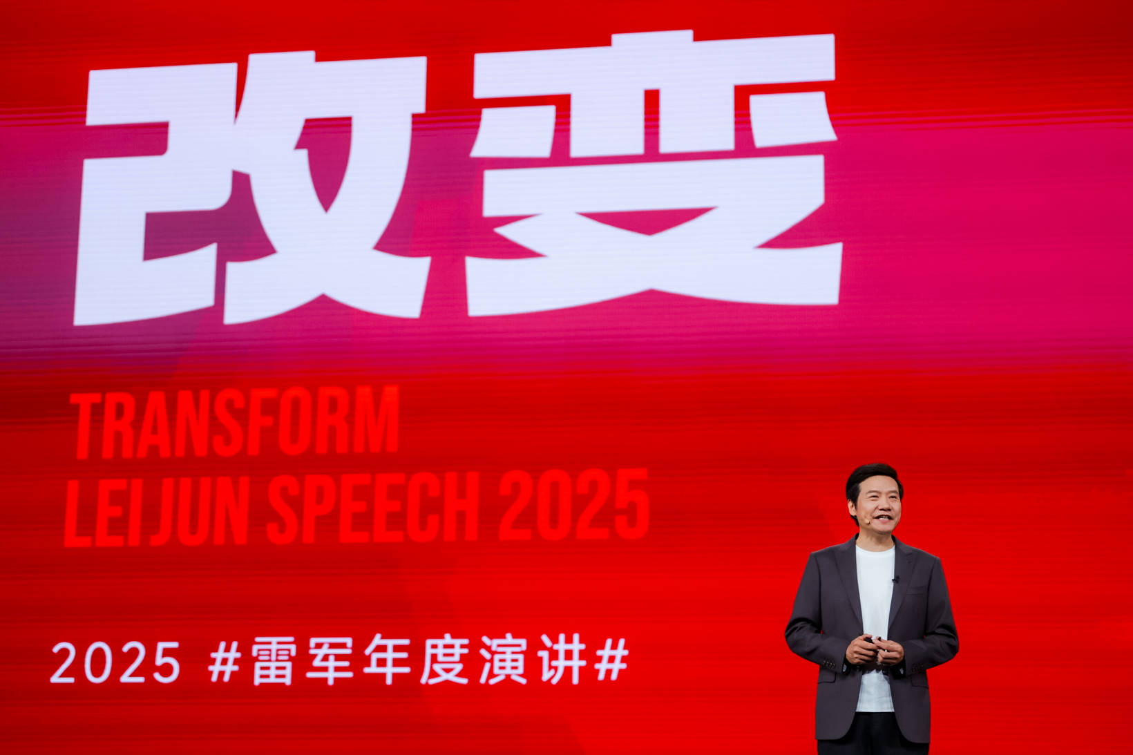 雷军演讲现场