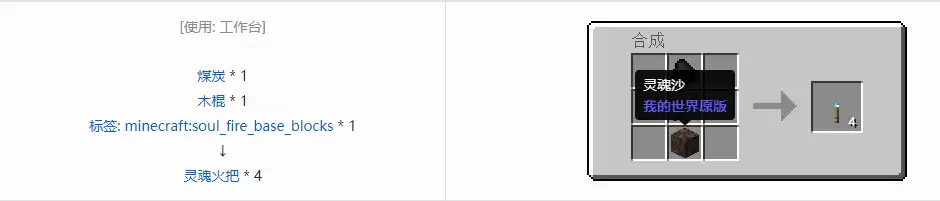 我的世界灵魂火把有什么用2025