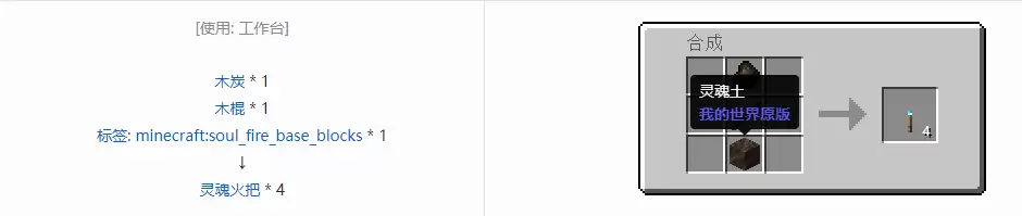 我的世界灵魂火把有什么用2025