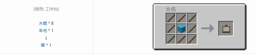 我的世界画有什么用