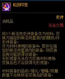 DNF希洛克减负内容介绍