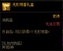 DNF希洛克减负内容介绍