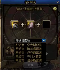 DNF希洛克减负内容介绍