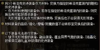 DNF希洛克减负内容介绍