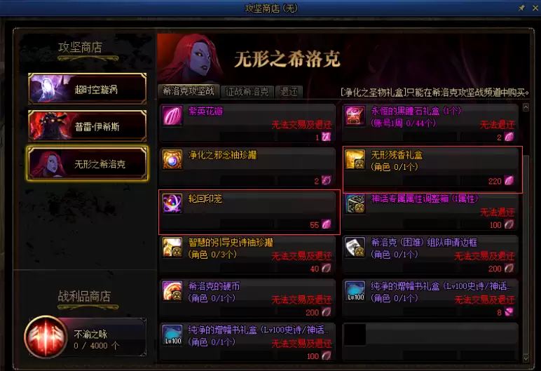 DNF希洛克减负内容介绍