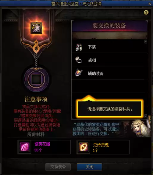 DNF希洛克减负内容介绍