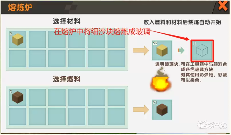 迷你世界如何捕捉萤火虫