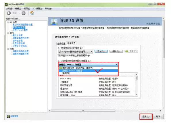 显卡模式选择界面