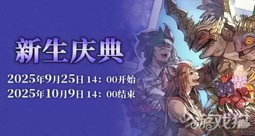 新生庆典宣传图