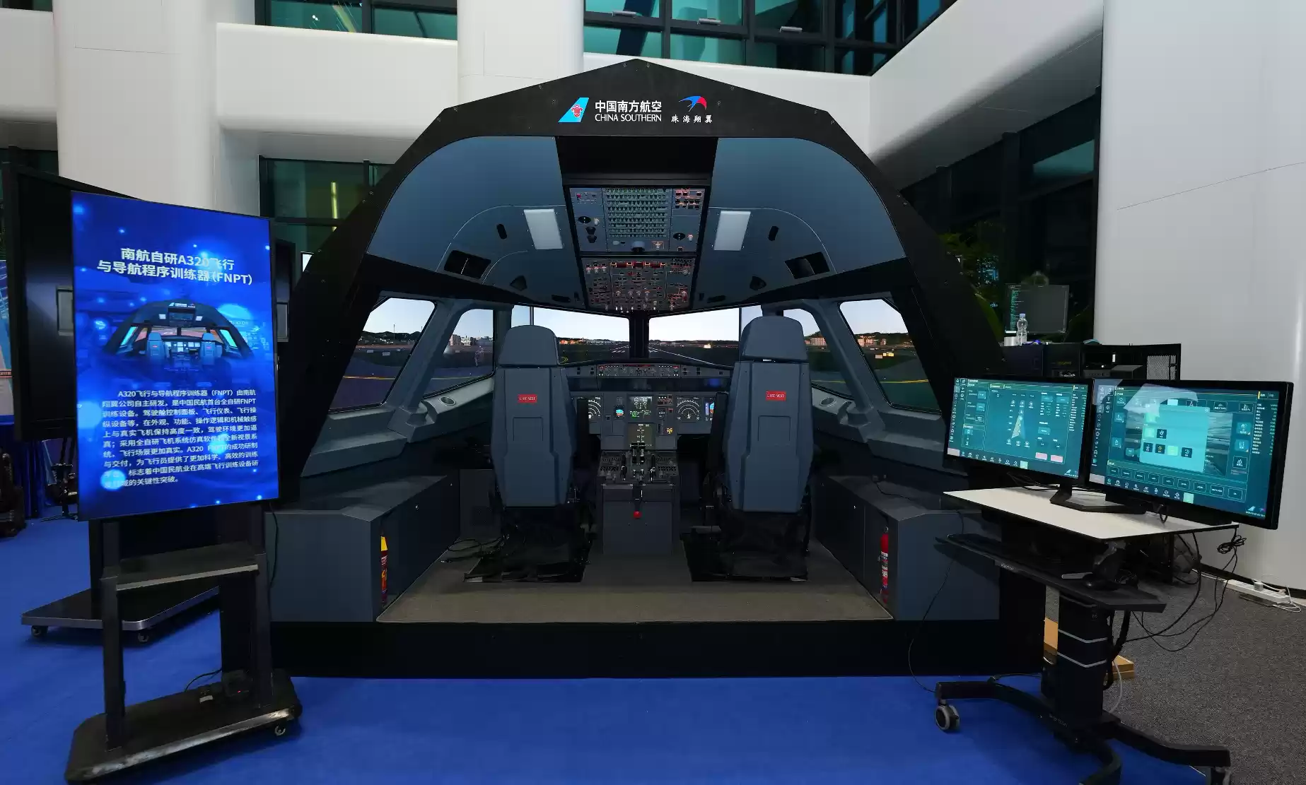 A320飞行导航训练器
