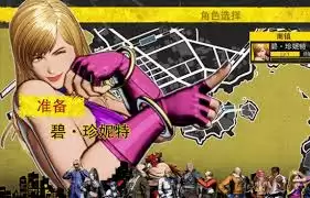 碧珍妮特CG展示