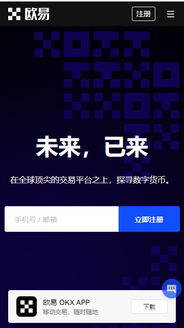 【欧意安卓怎么下载】欧意安卓交易平台v6.1.26下载-第1张图片-本站