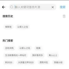 韩剧盒子app使用说明