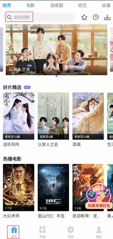韩剧盒子app使用说明