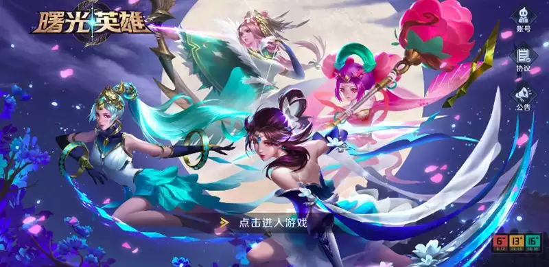 《曙光英雄》防御英雄推荐