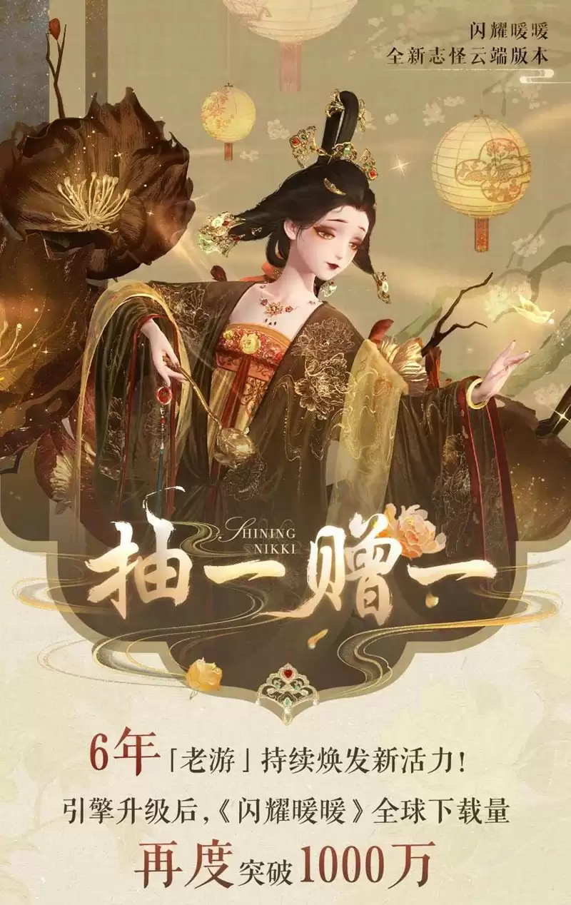 《闪耀暖暖》金册画中人攻略