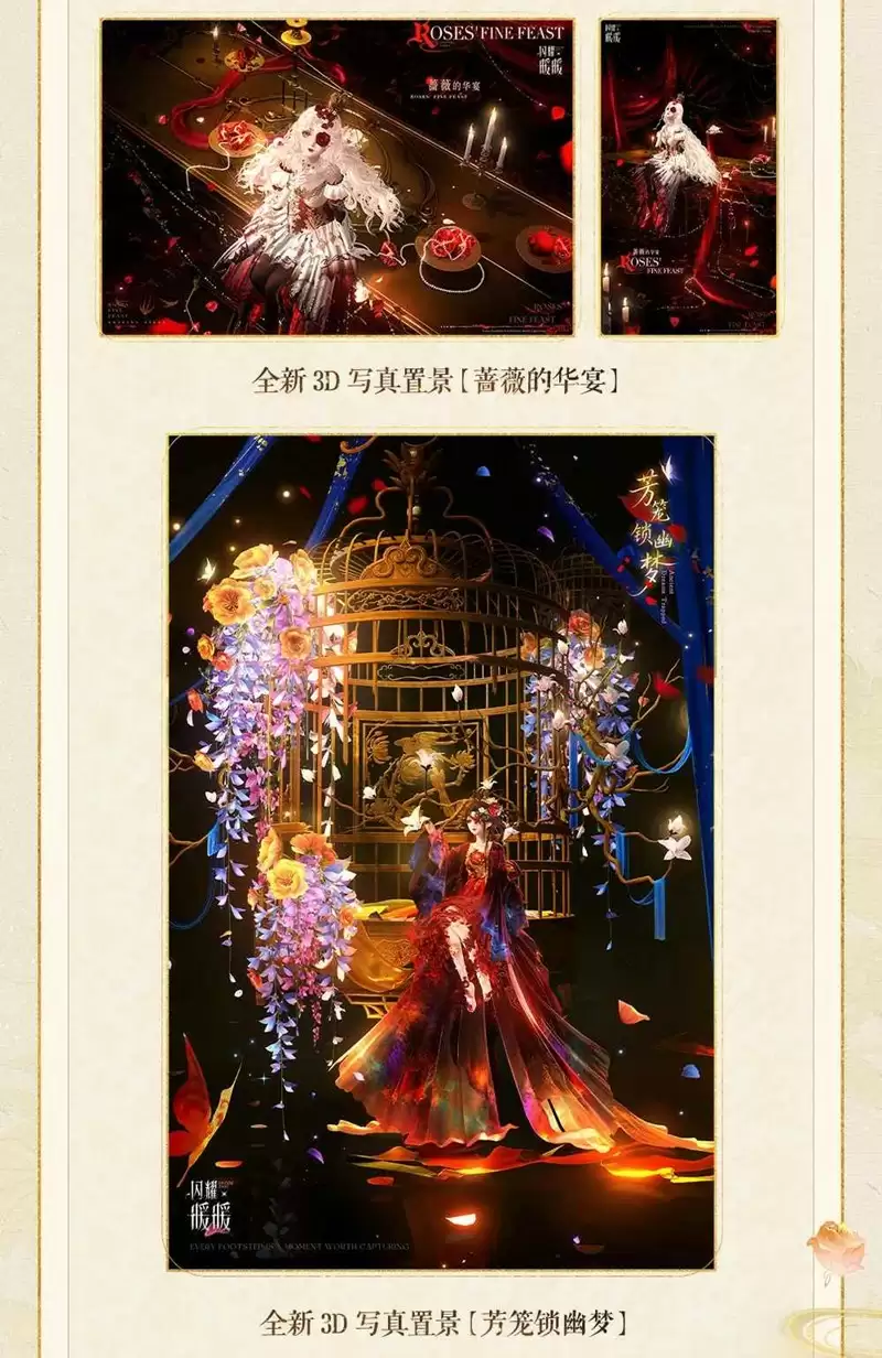 《闪耀暖暖》金册画中人攻略