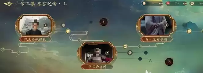 感业寺剧情场景