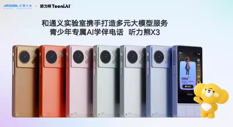 AI学伴交互展示