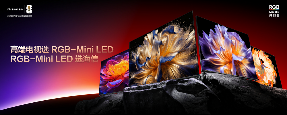 海信RGB-Mini LED技术演进