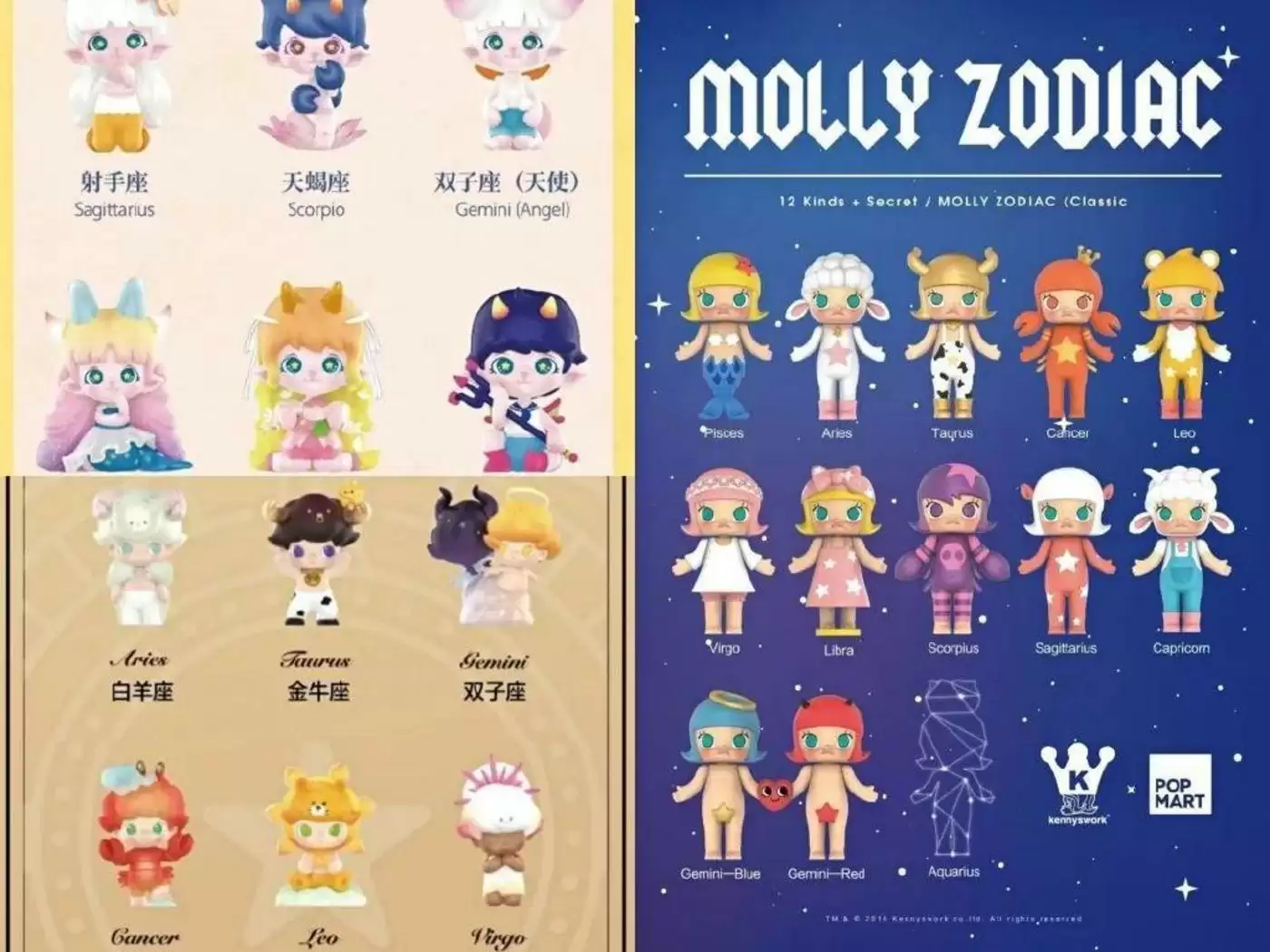 泡泡玛特 Molly 星座系列