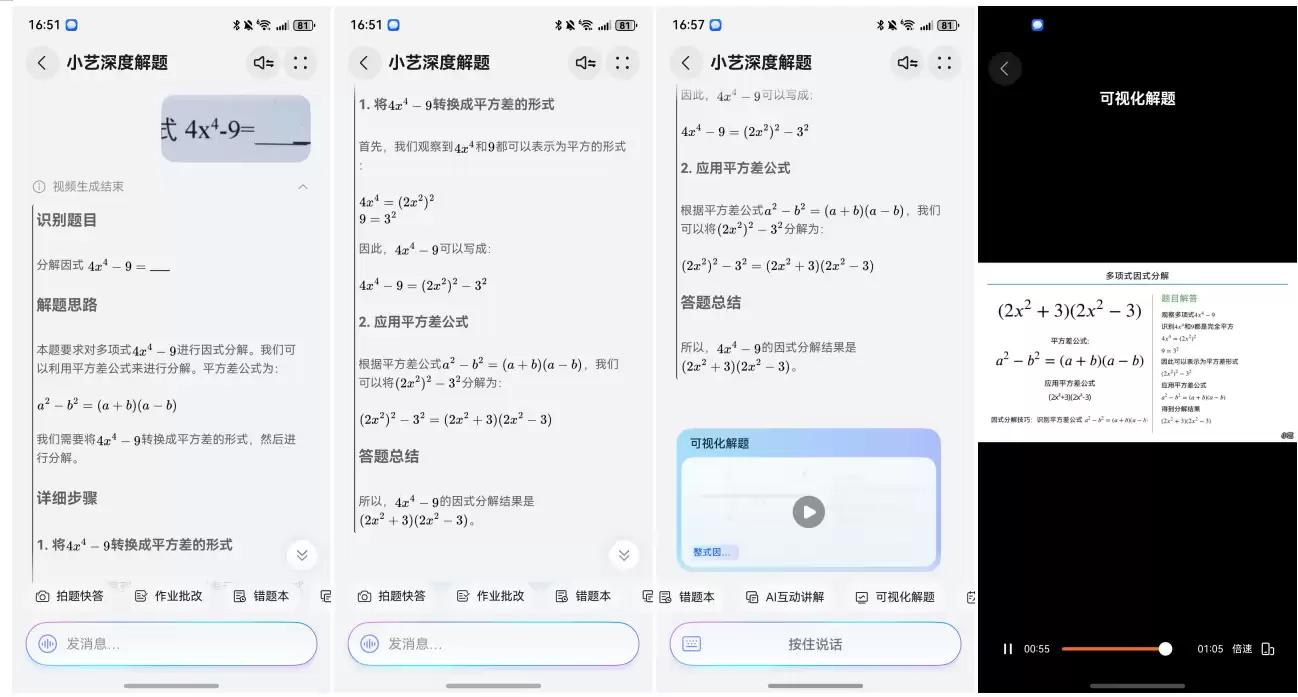 小艺作文辅导演示