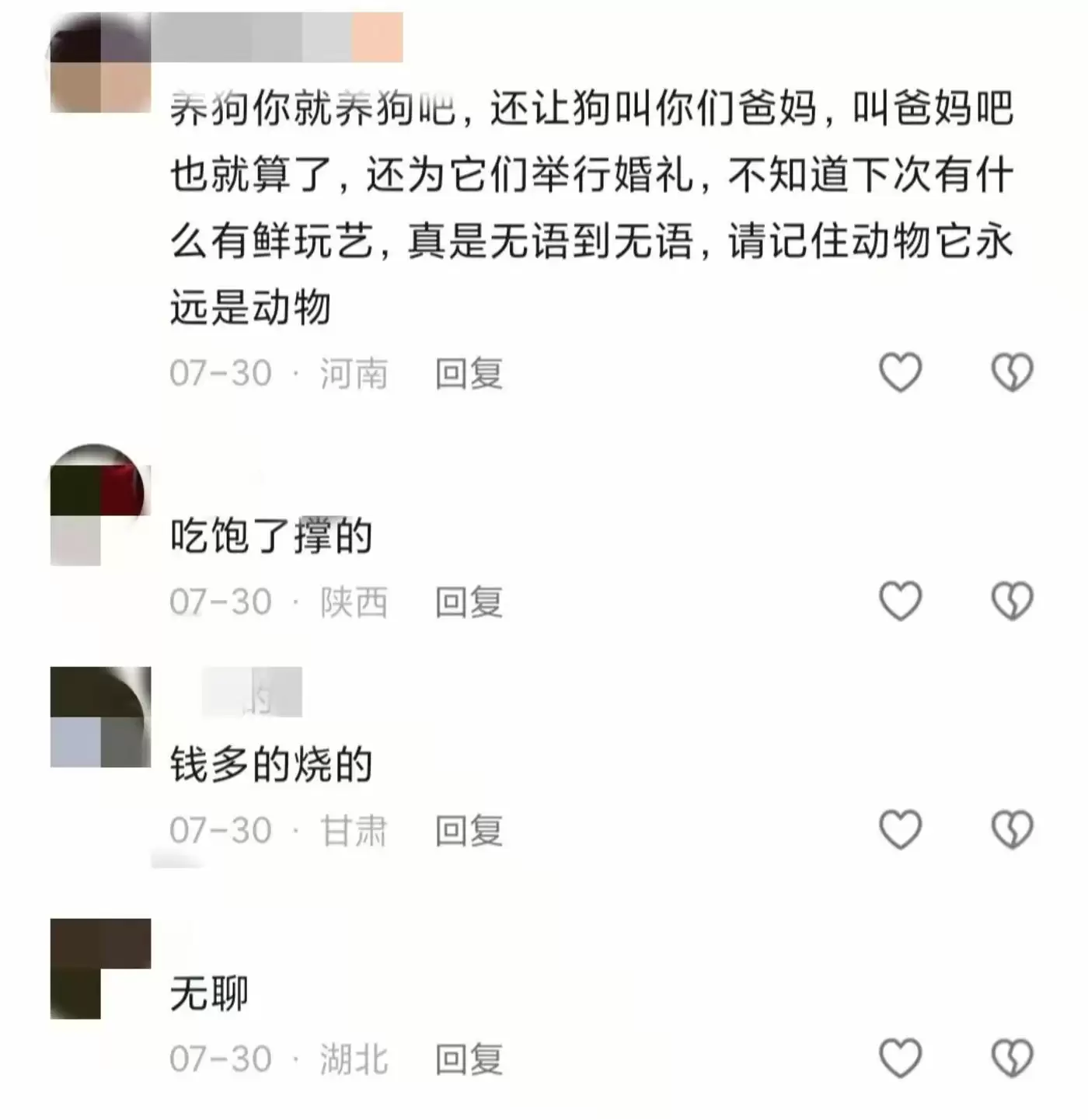 社交媒体热议