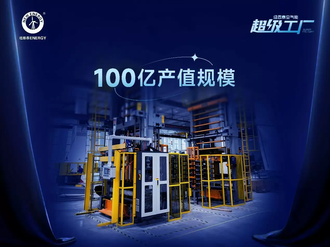 要买空气能，先看纽恩泰：如何破解新房与旧改的供暖难题？