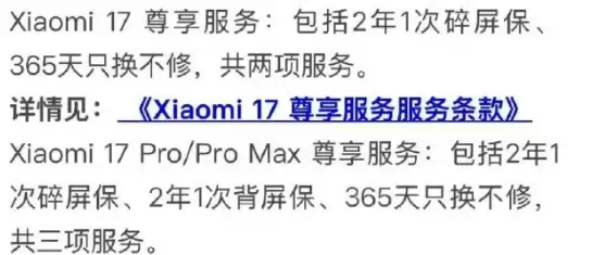 小米17系列取消赠送电池保:权衡售后与服务