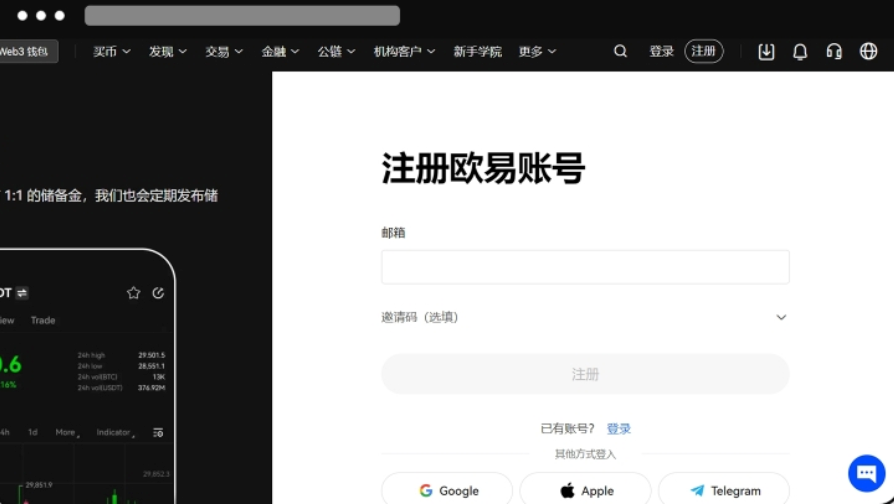 官方链接下载欧易okx APP步骤（含链接） - 菜鸟下载