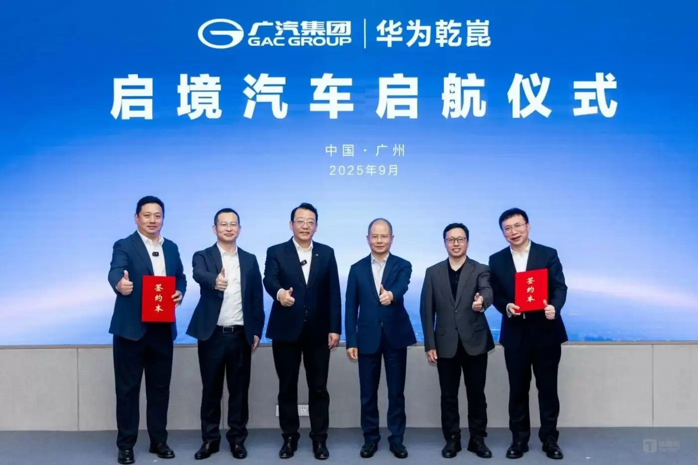 图片来源：广汽集团