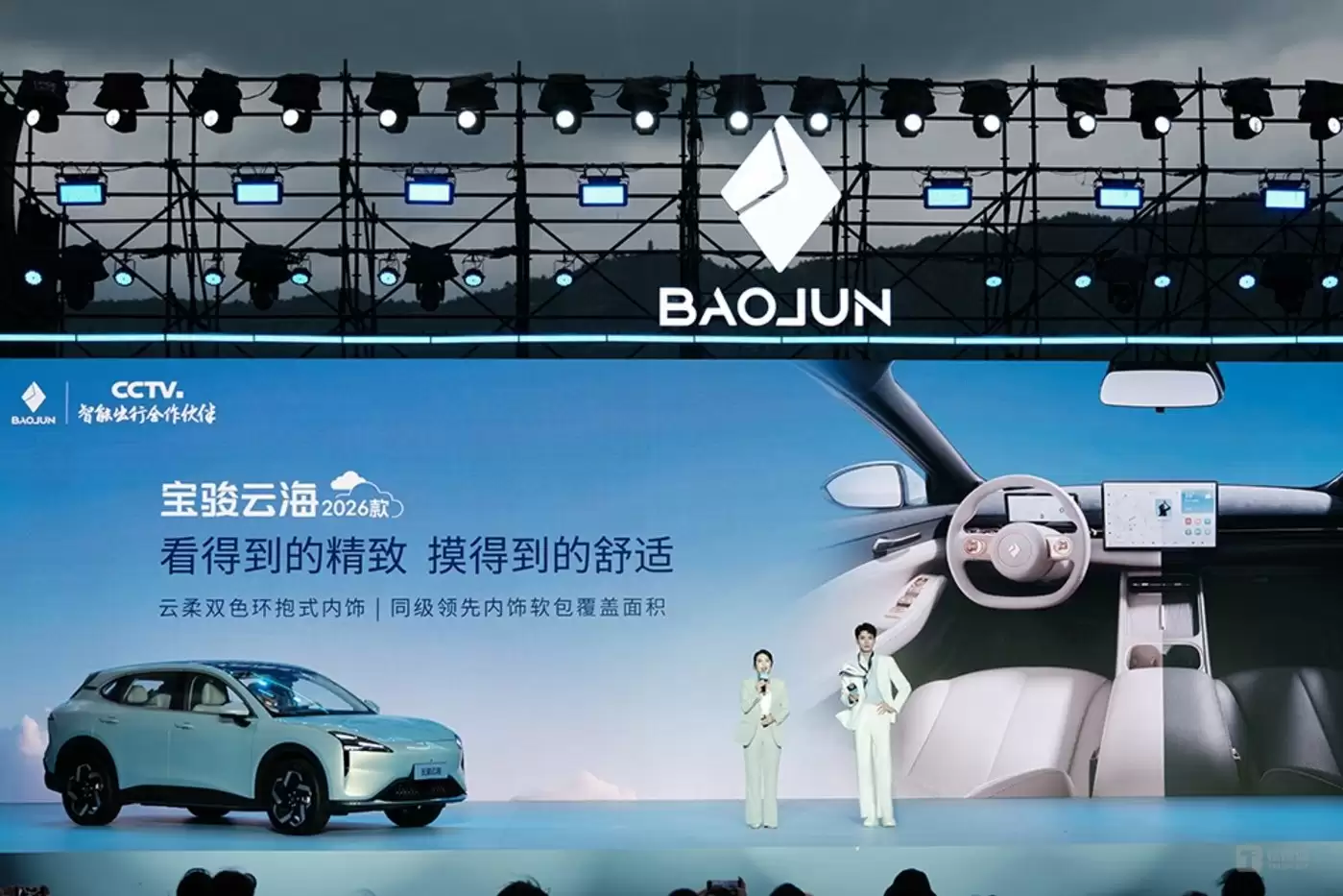 来源：宝骏官方
