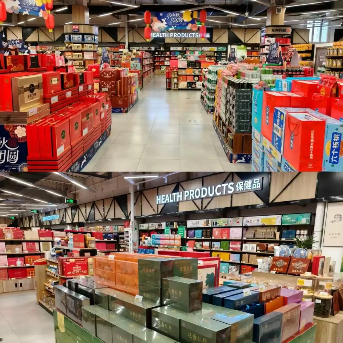 北国超市益安店