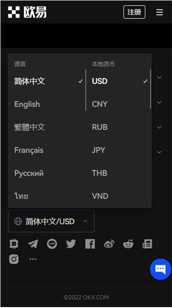 欧意易易易易交易平台苹果版app官方下载_okapp官方版下载链接v5.1.38-第2张图片-本站