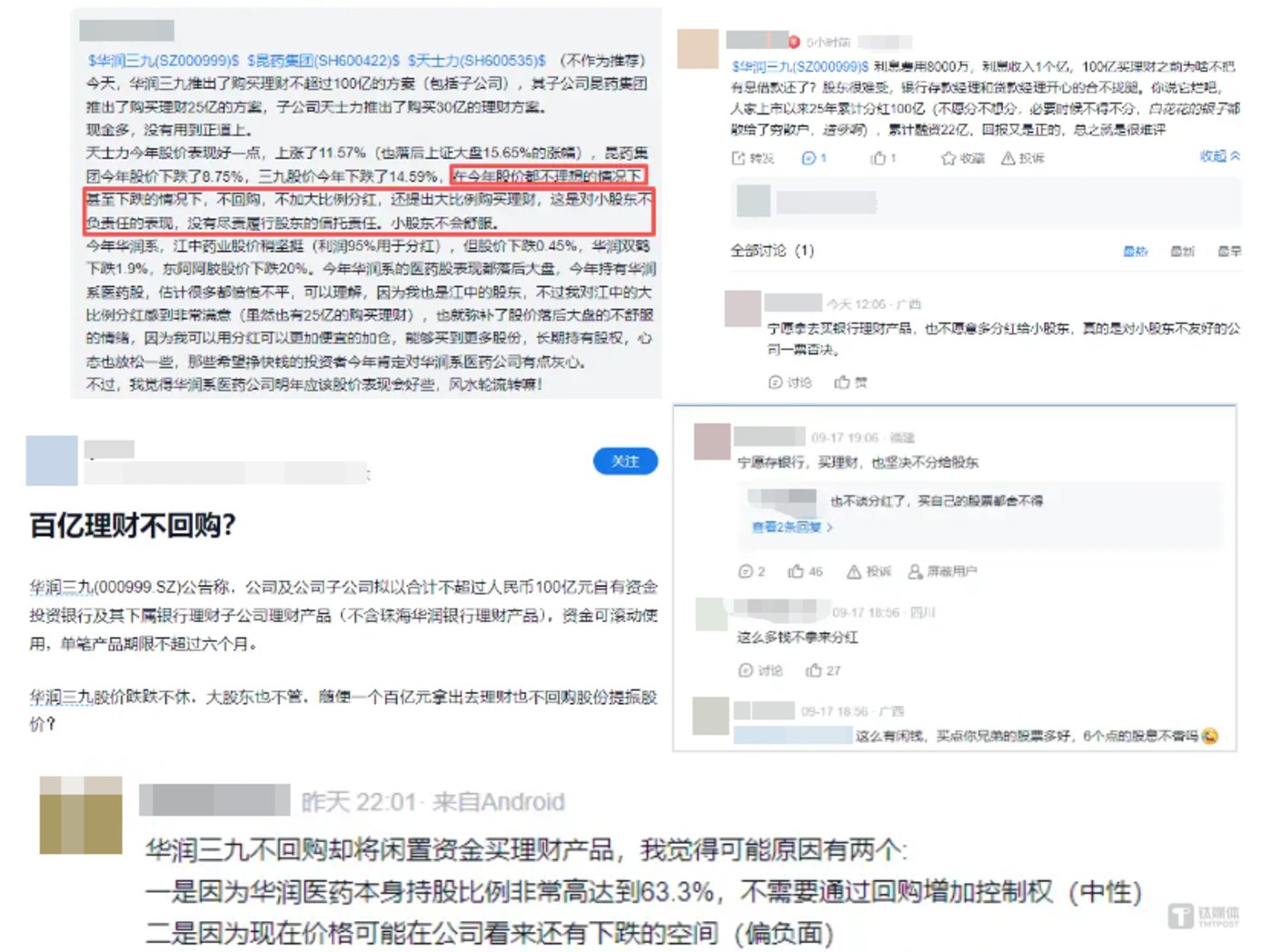 投资者在社交平台表达对公司回购分红的期许