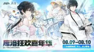 游戏公告示意图