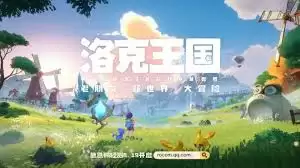 全新的洛克王国聊天界面