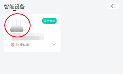 和家亲网关设置界面