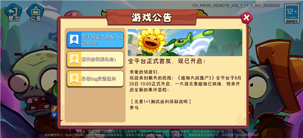 苹果App