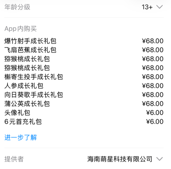苹果App